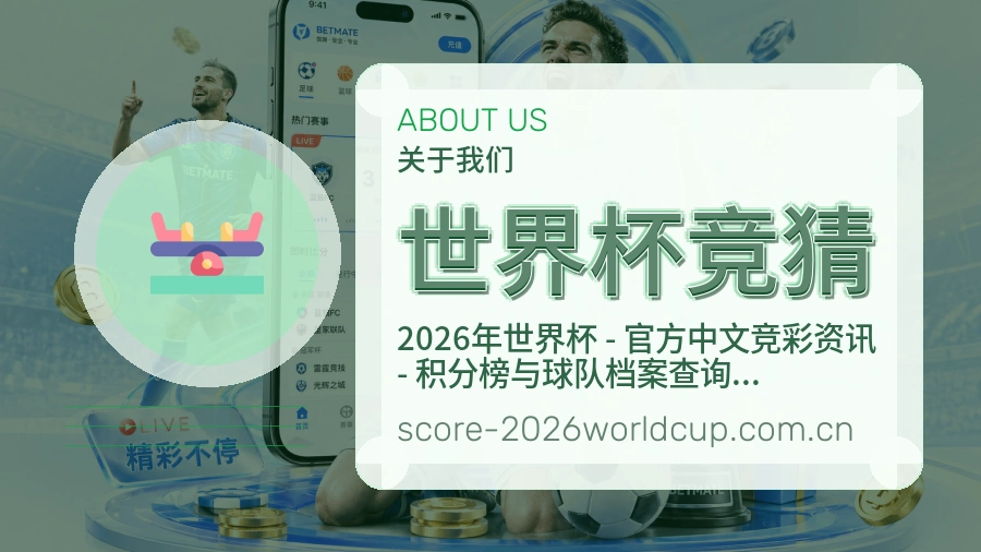 世界杯竞猜体育资讯更新说明