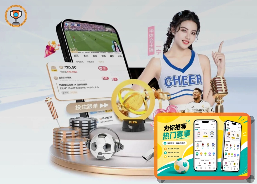 2026美加墨世界杯观赛指南与直播服务